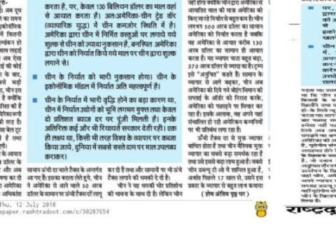 चीन को सबक सीखाने का एक मौका