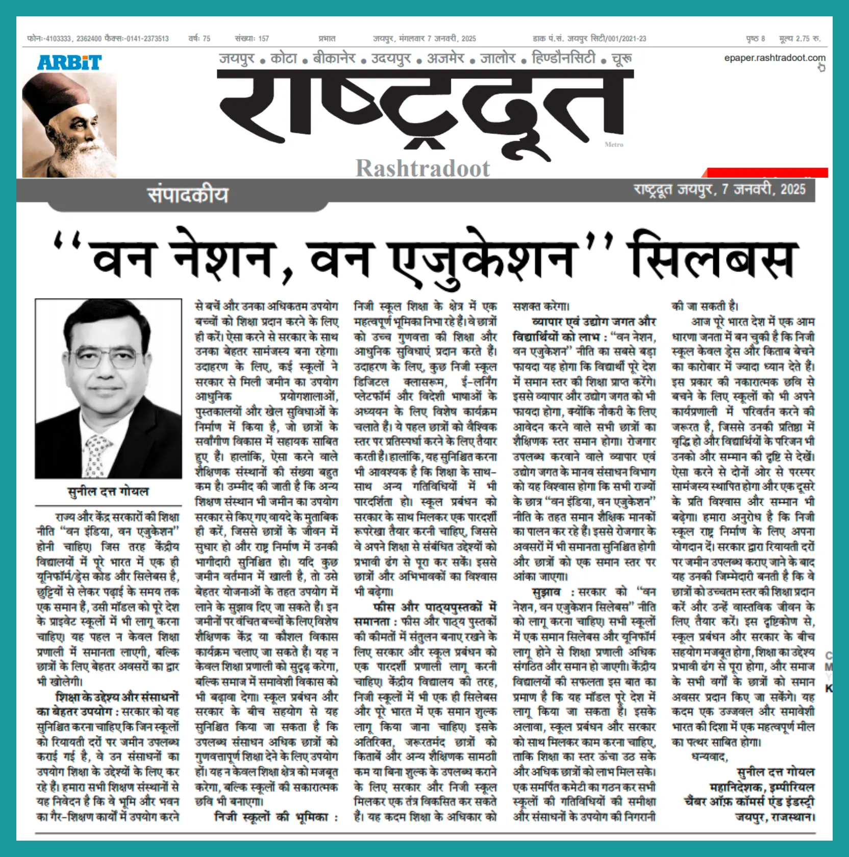 वन नेशन, वन एजुकेशन सिलेबस