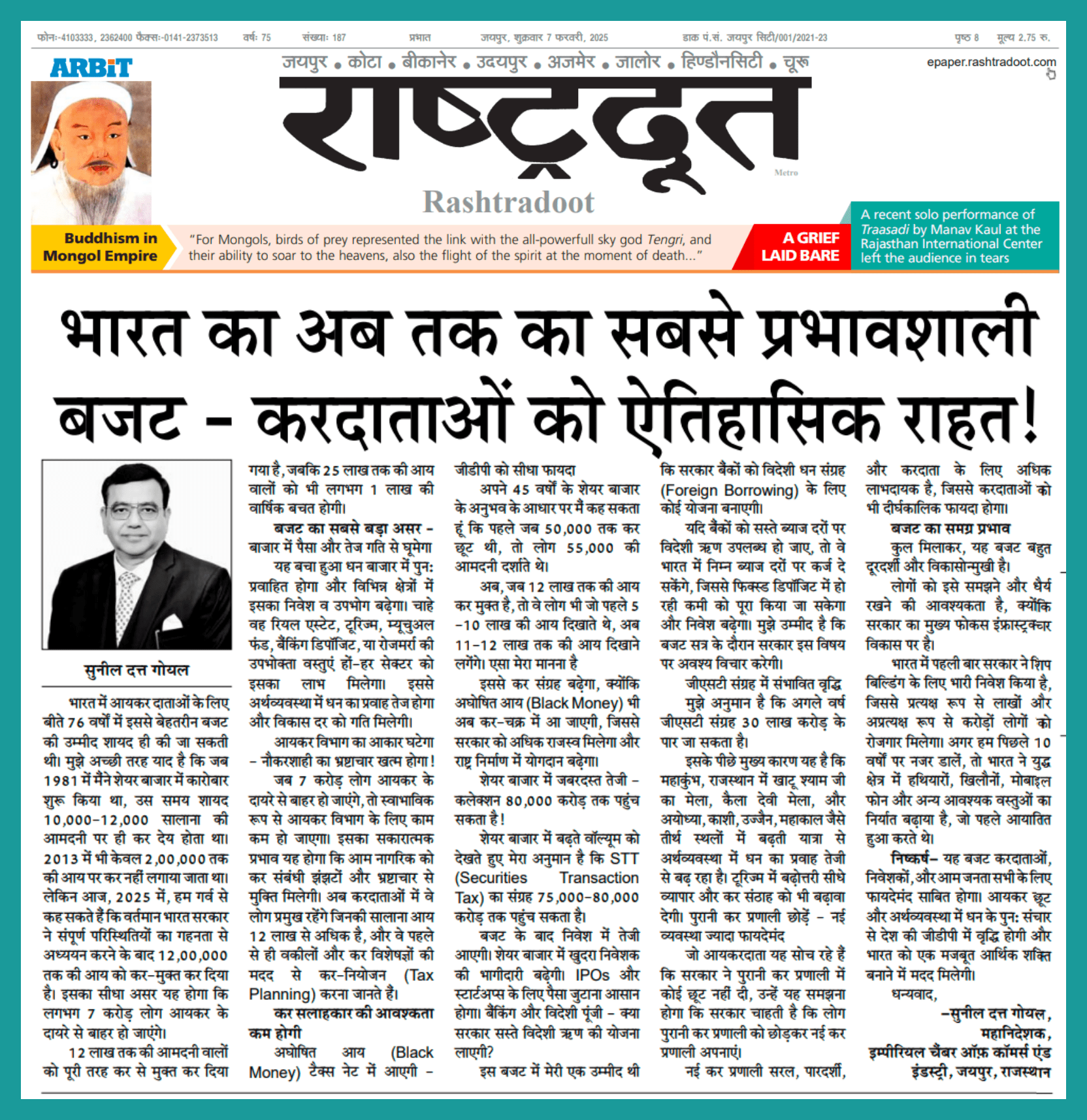 भारत का अब तक का सबसे प्रभावशाली बजट – करदाताओं को ऐतिहासिक राहत!
