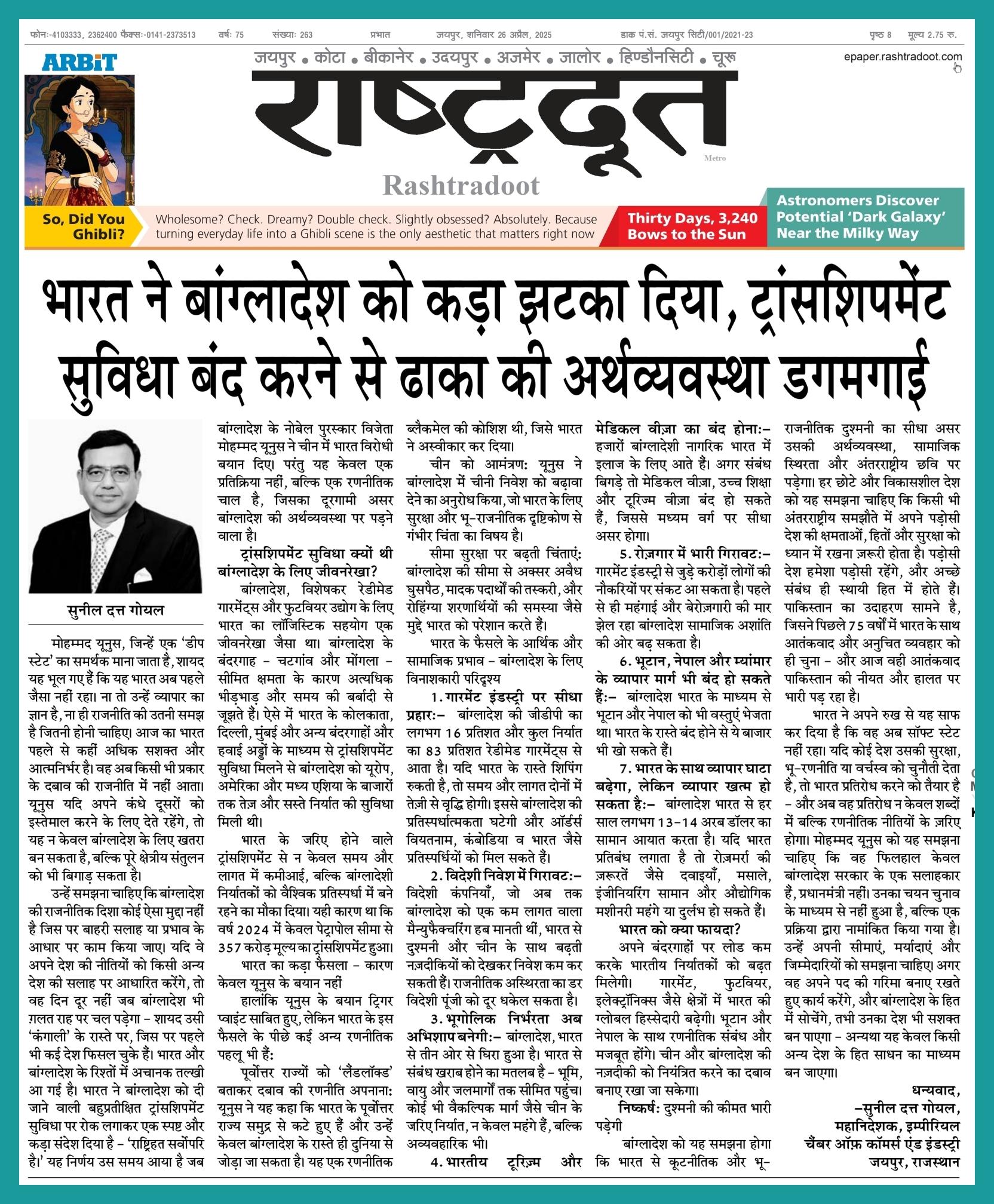 भारत ने बांग्लादेश को दिया कड़ा झटका, ट्रांसशिपमेंट सुविधा बंद करने से डगमगाई ढाका की अर्थव्यवस�
